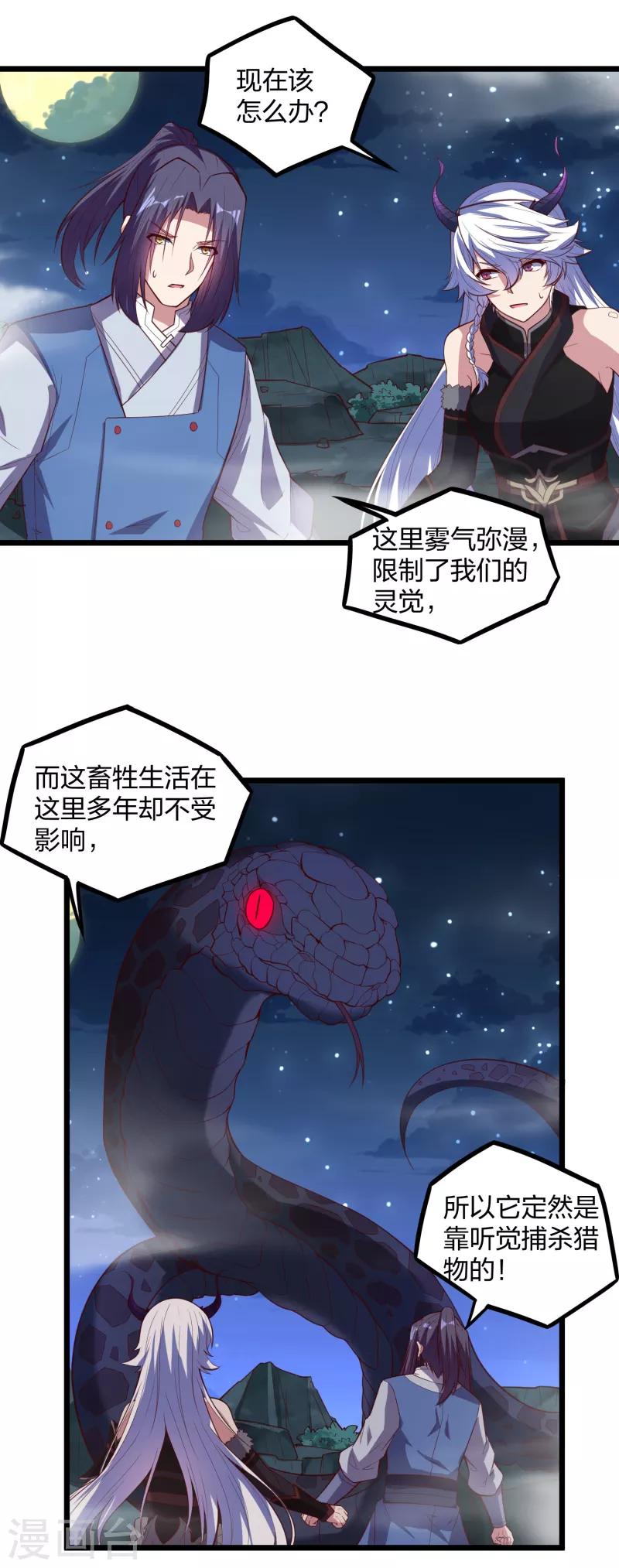 第200话 共同御敌18