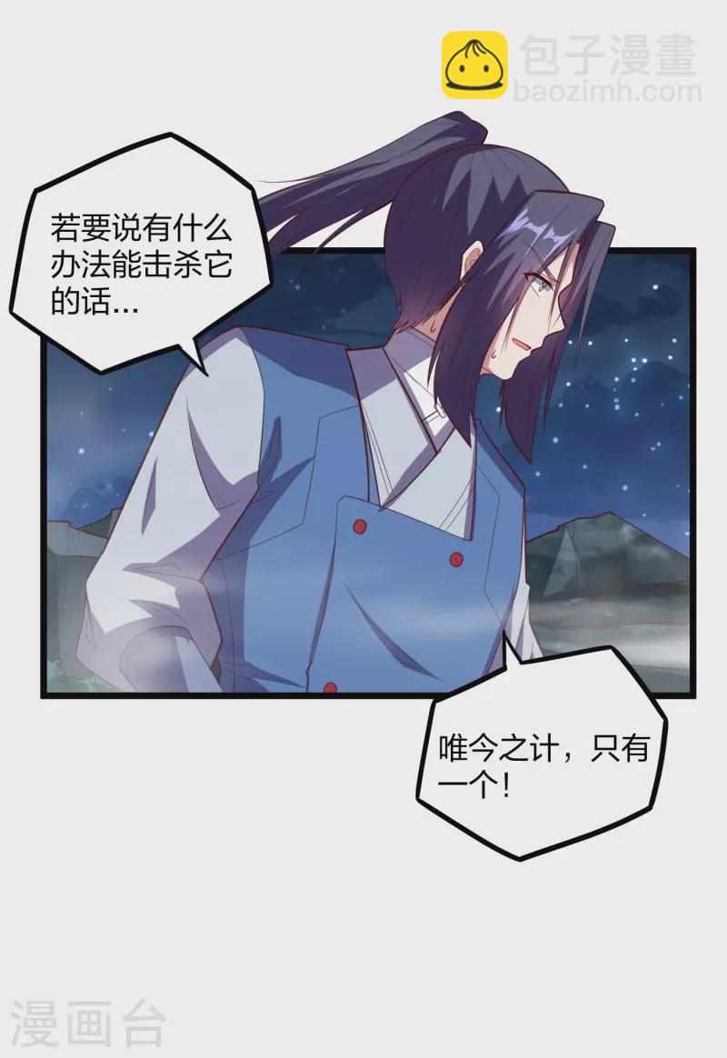 第200话 共同御敌19