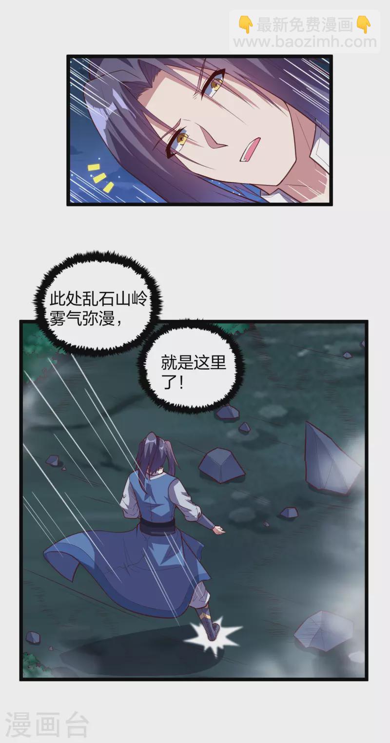 第200话 共同御敌2