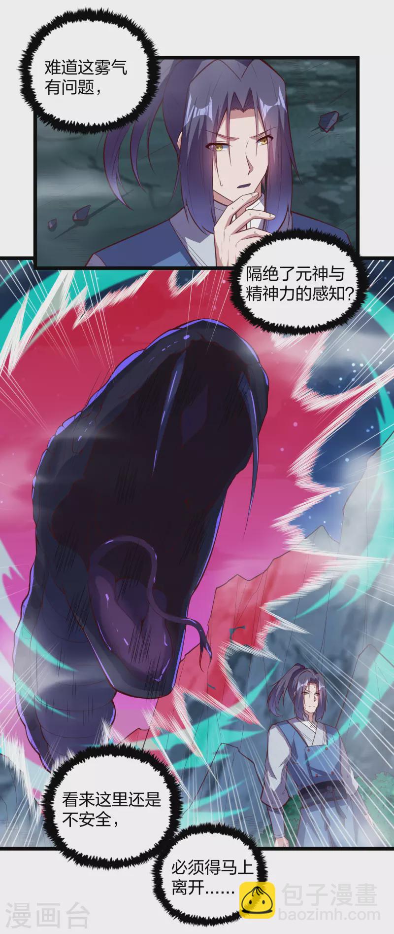 第200话 共同御敌5