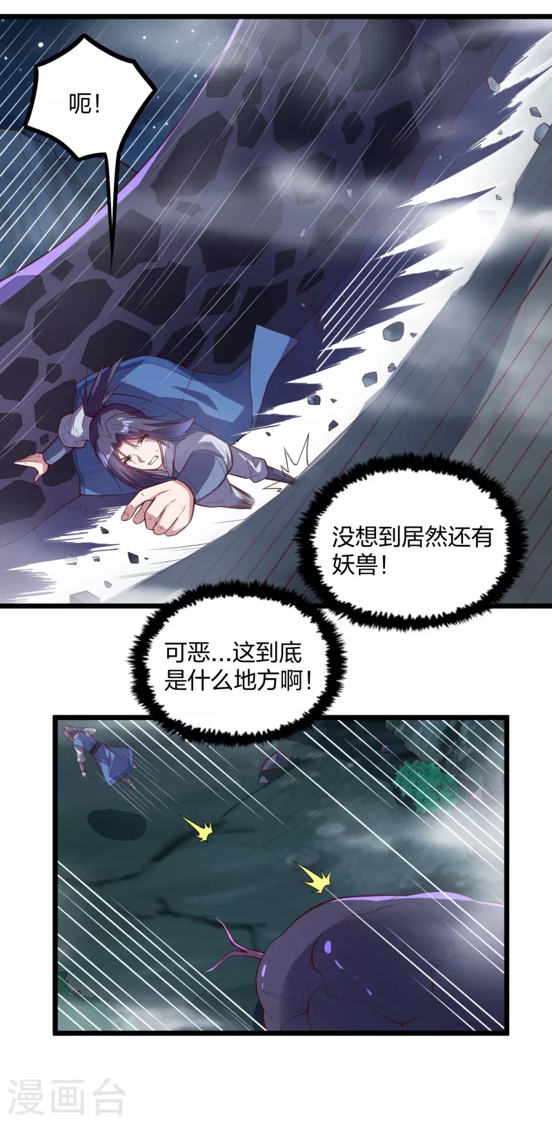 第200话 共同御敌7