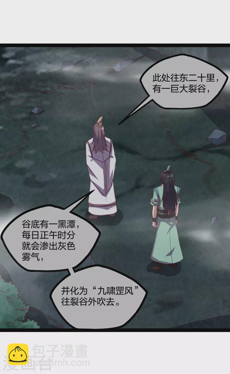 第202话 真的要变天了吗？10