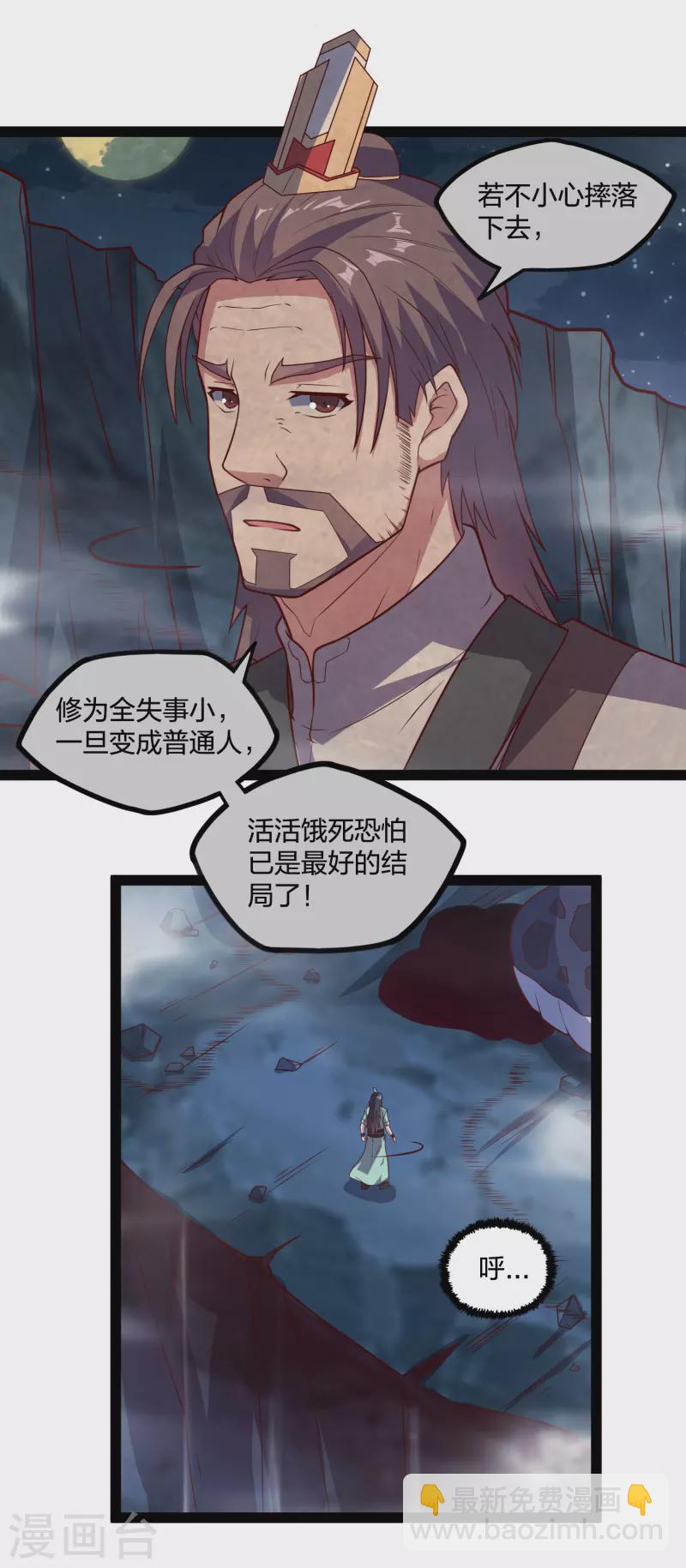 第202话 真的要变天了吗？14