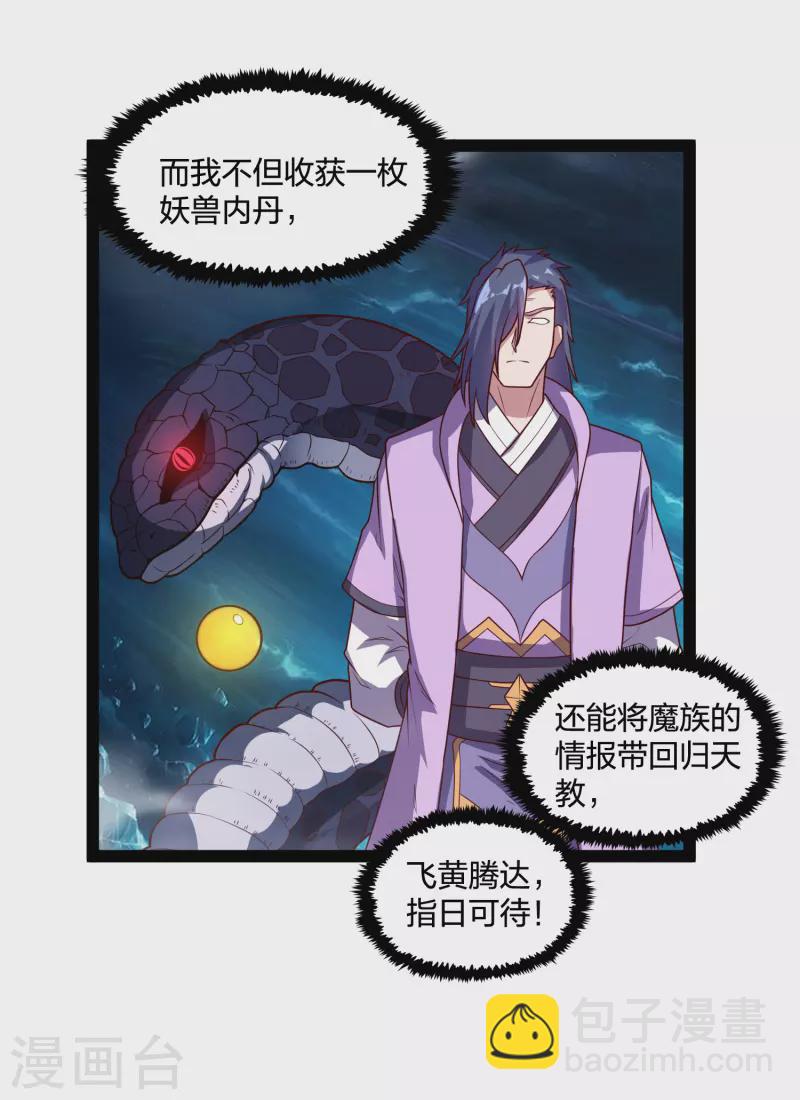 第202话 真的要变天了吗？16
