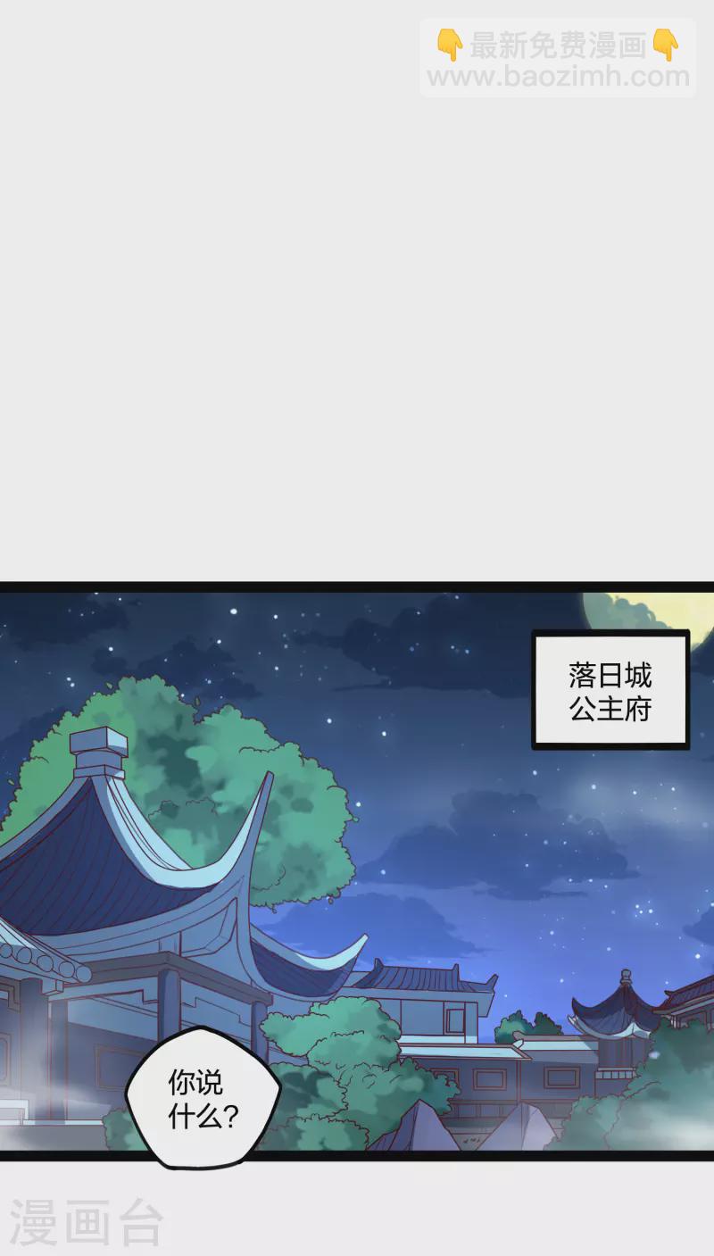 第202话 真的要变天了吗？18