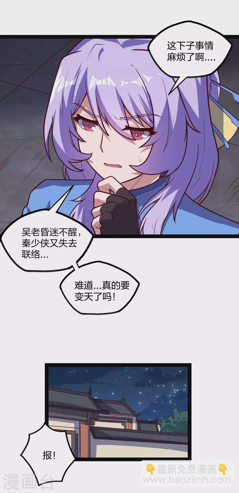 第202话 真的要变天了吗？20