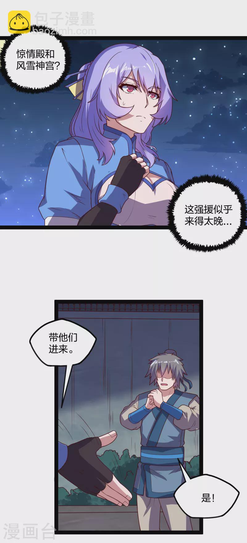 第202话 真的要变天了吗？22