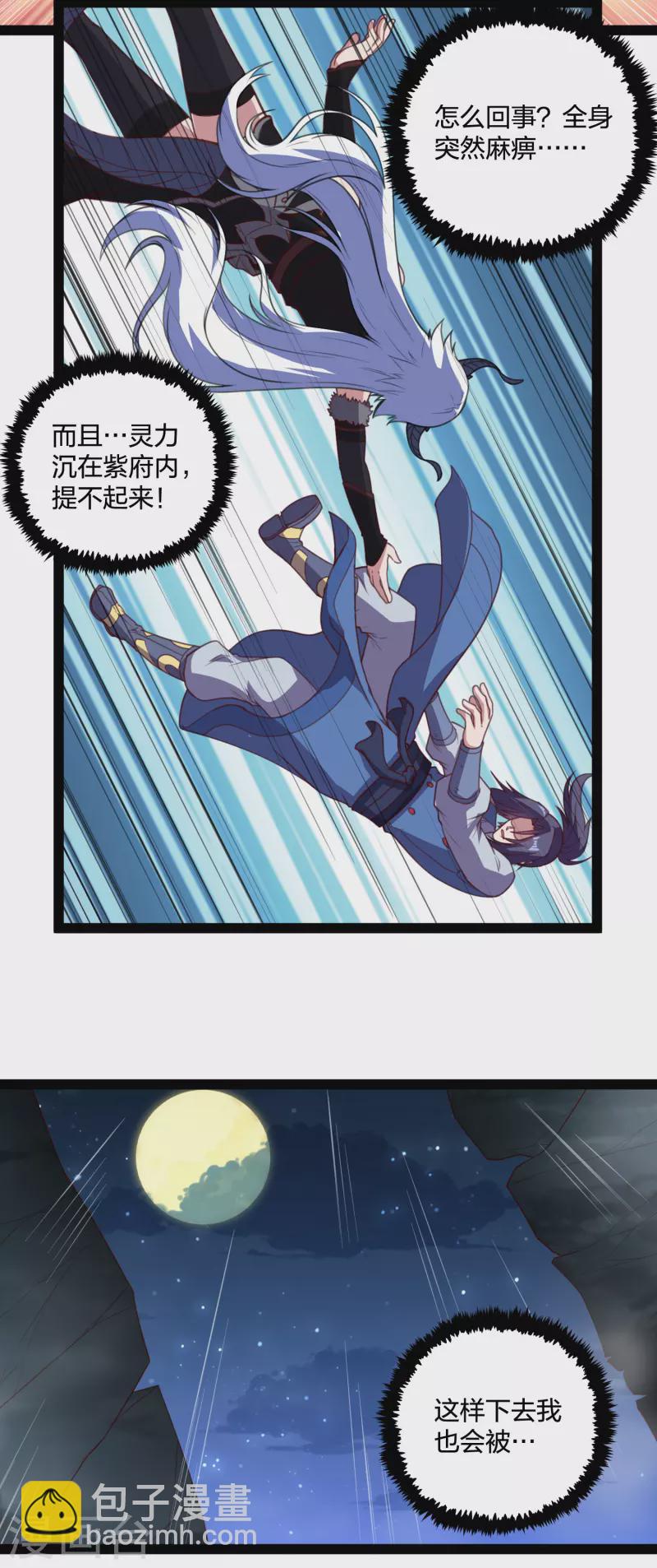 第202话 真的要变天了吗？6