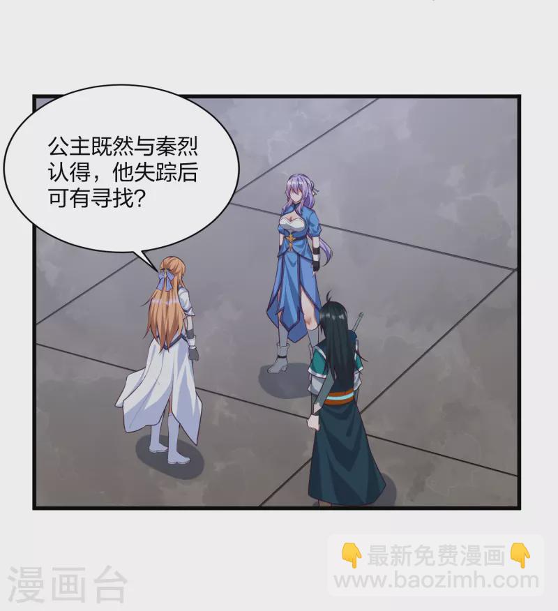 第203话 失踪11