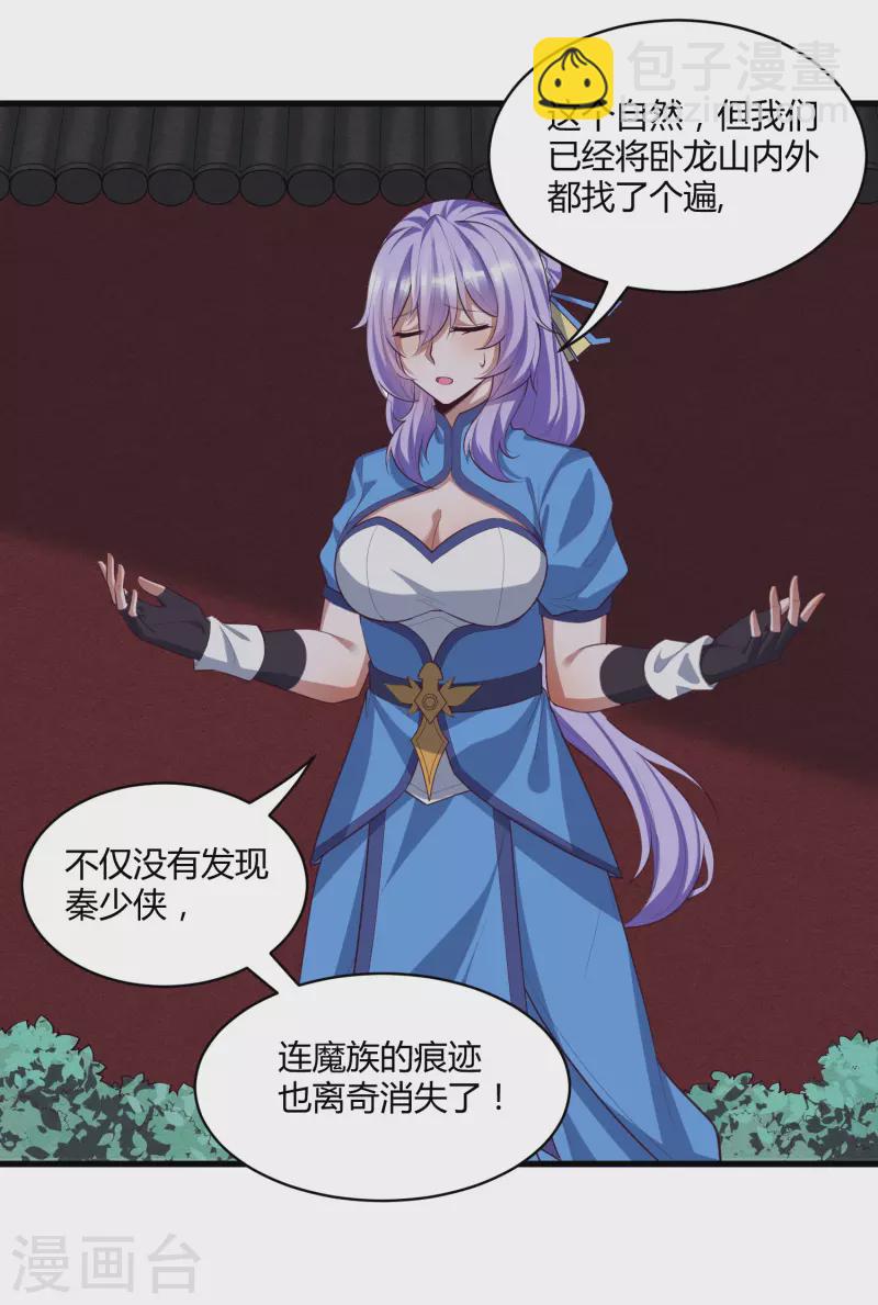 第203话 失踪12