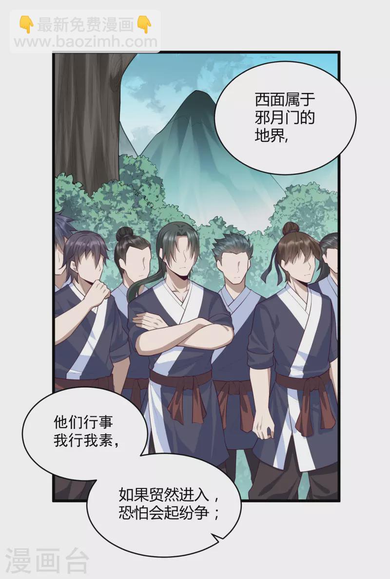 第203话 失踪16
