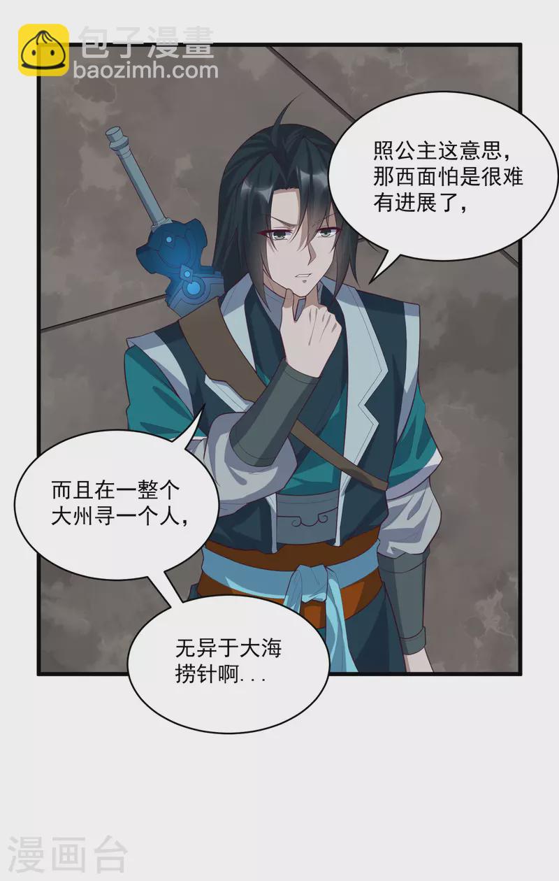 第203话 失踪18