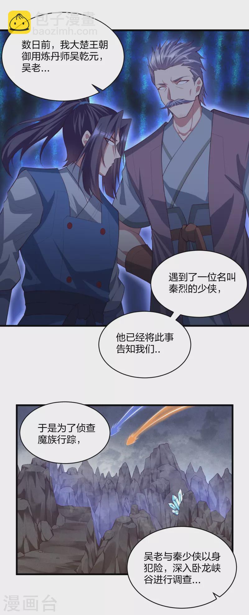 第203话 失踪5
