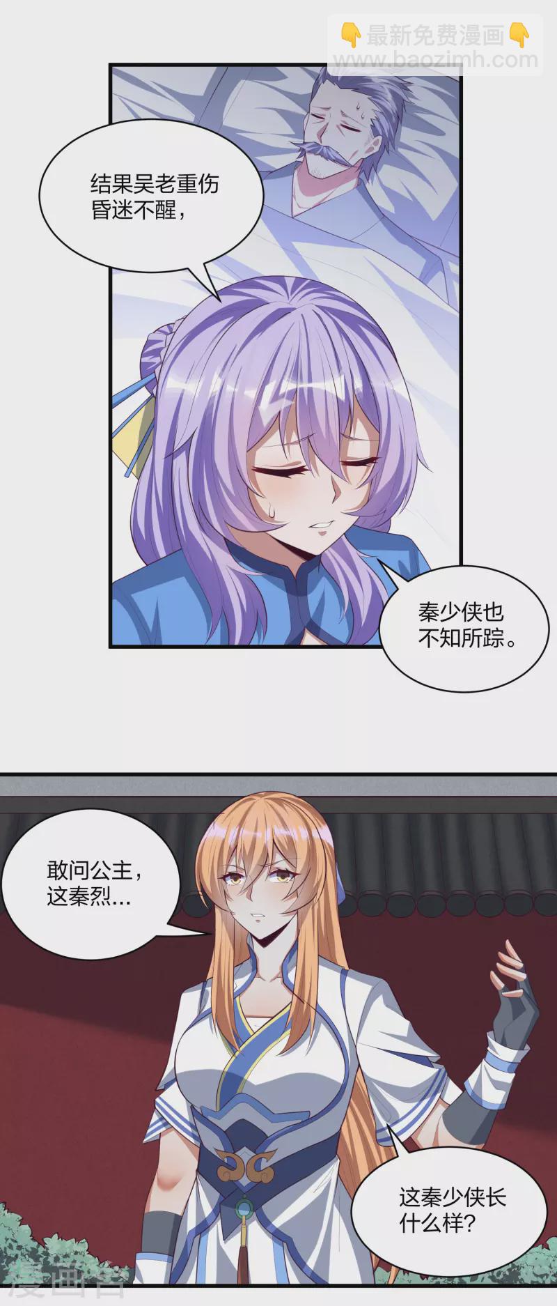 第203话 失踪6