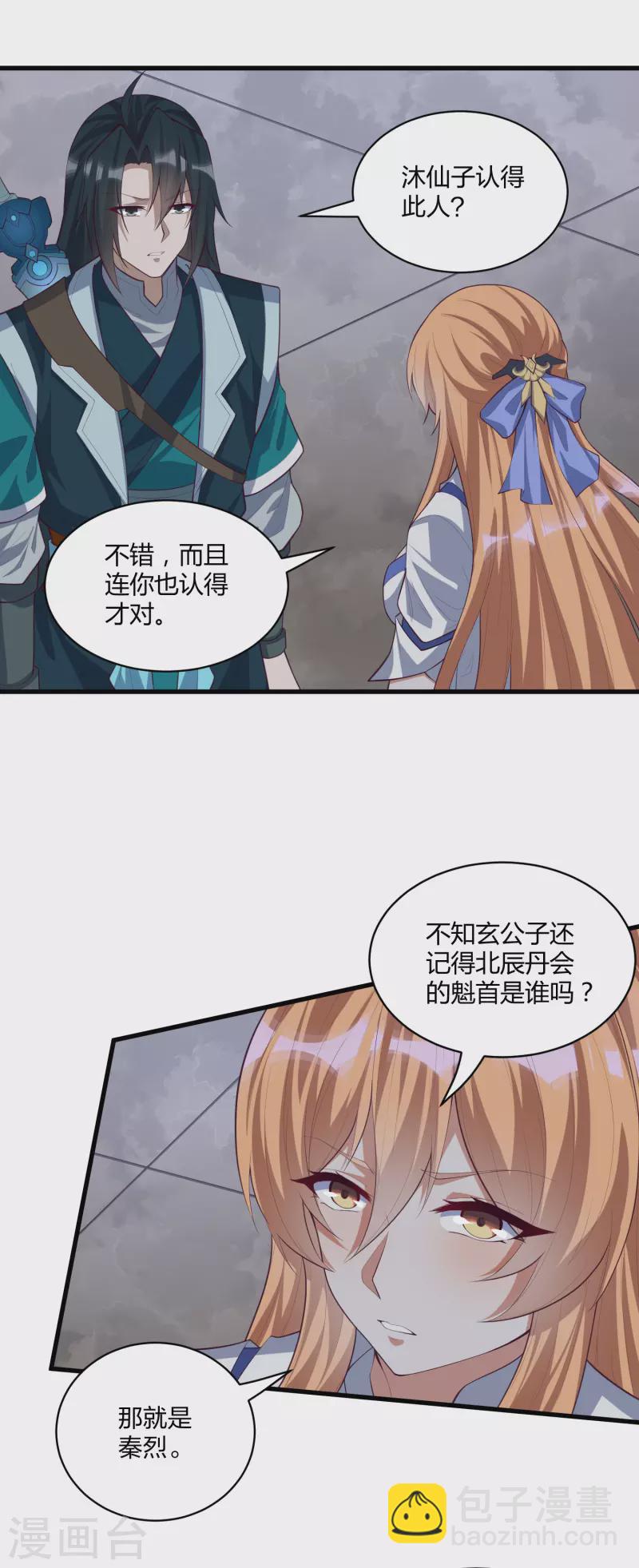 第203话 失踪8