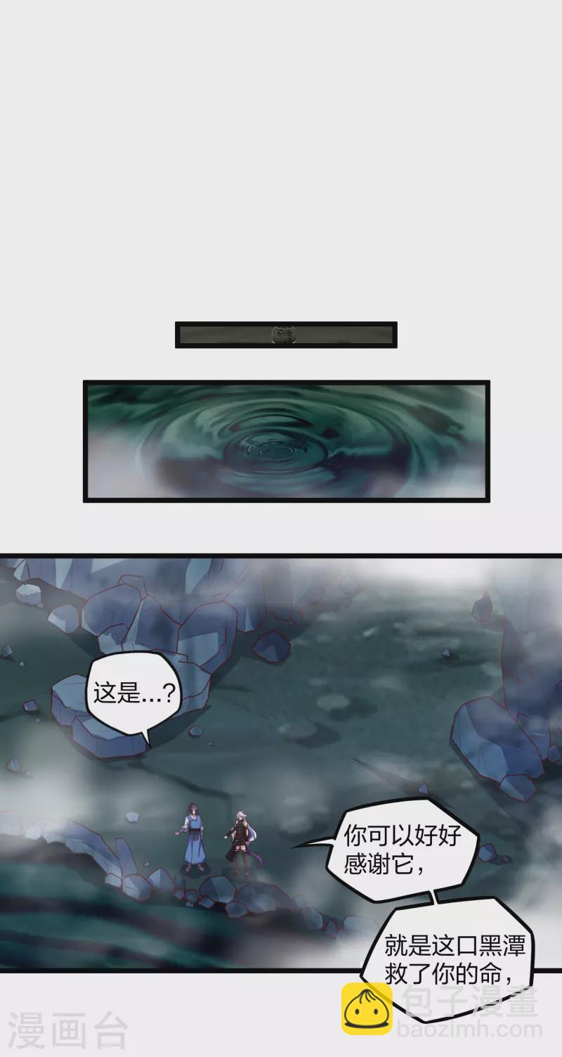 第204话 被困14