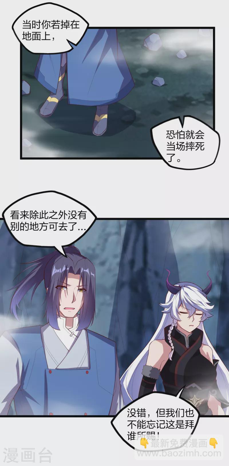 第204话 被困15