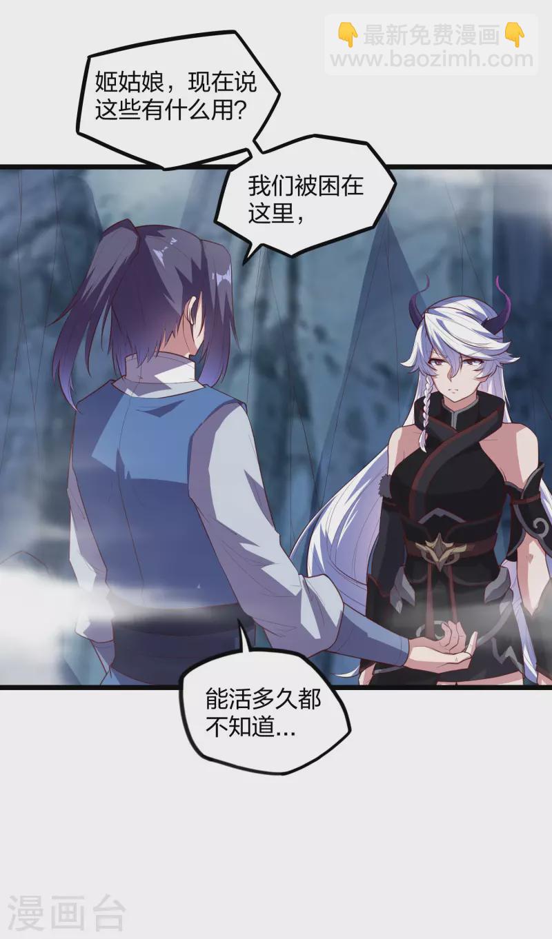 第204话 被困17