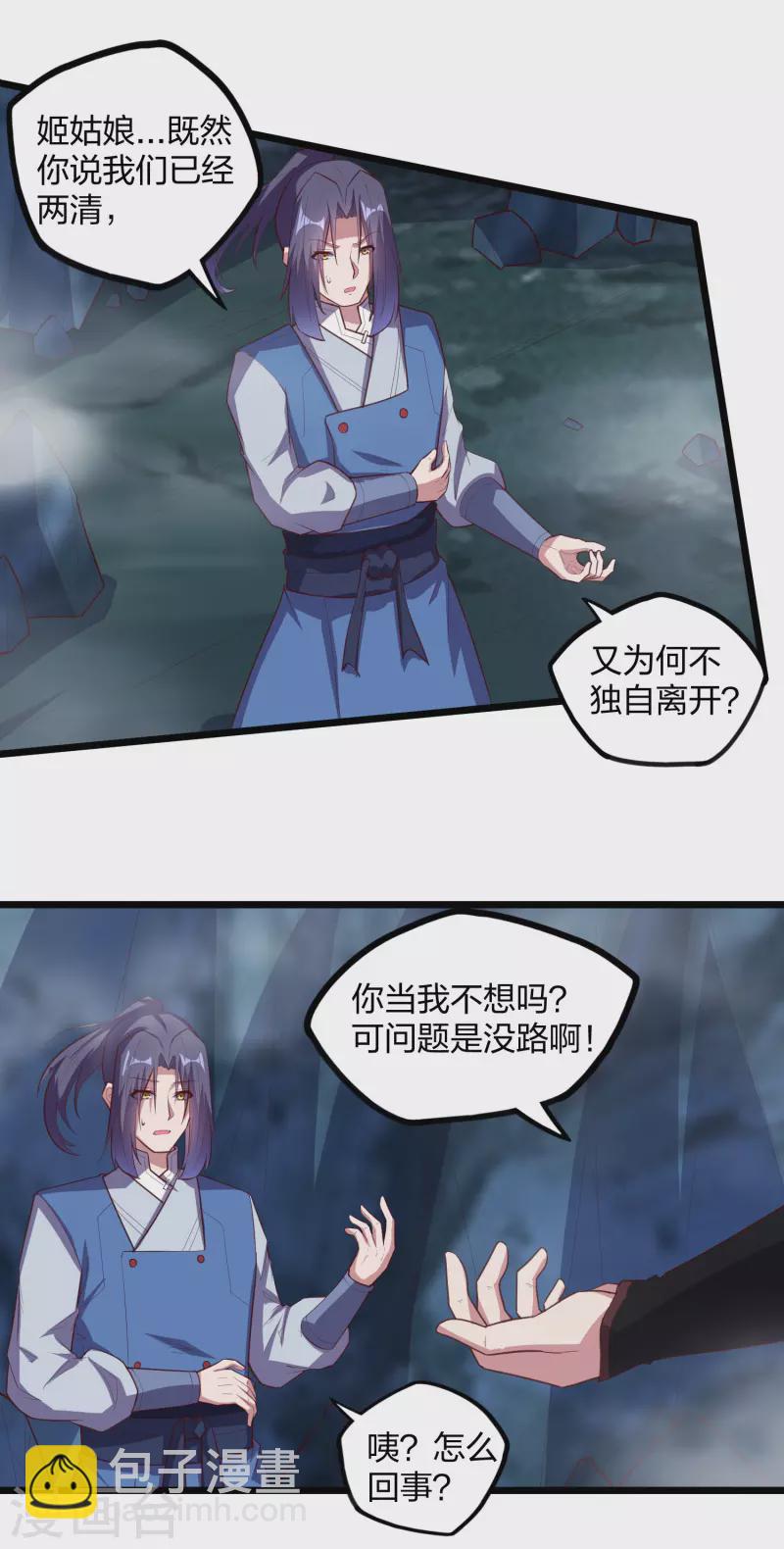 第204话 被困7