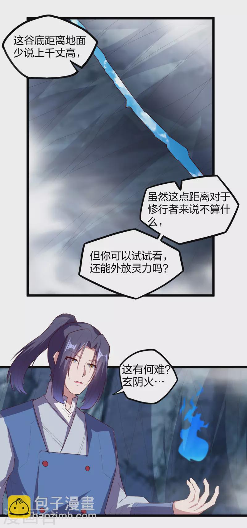 第204话 被困8