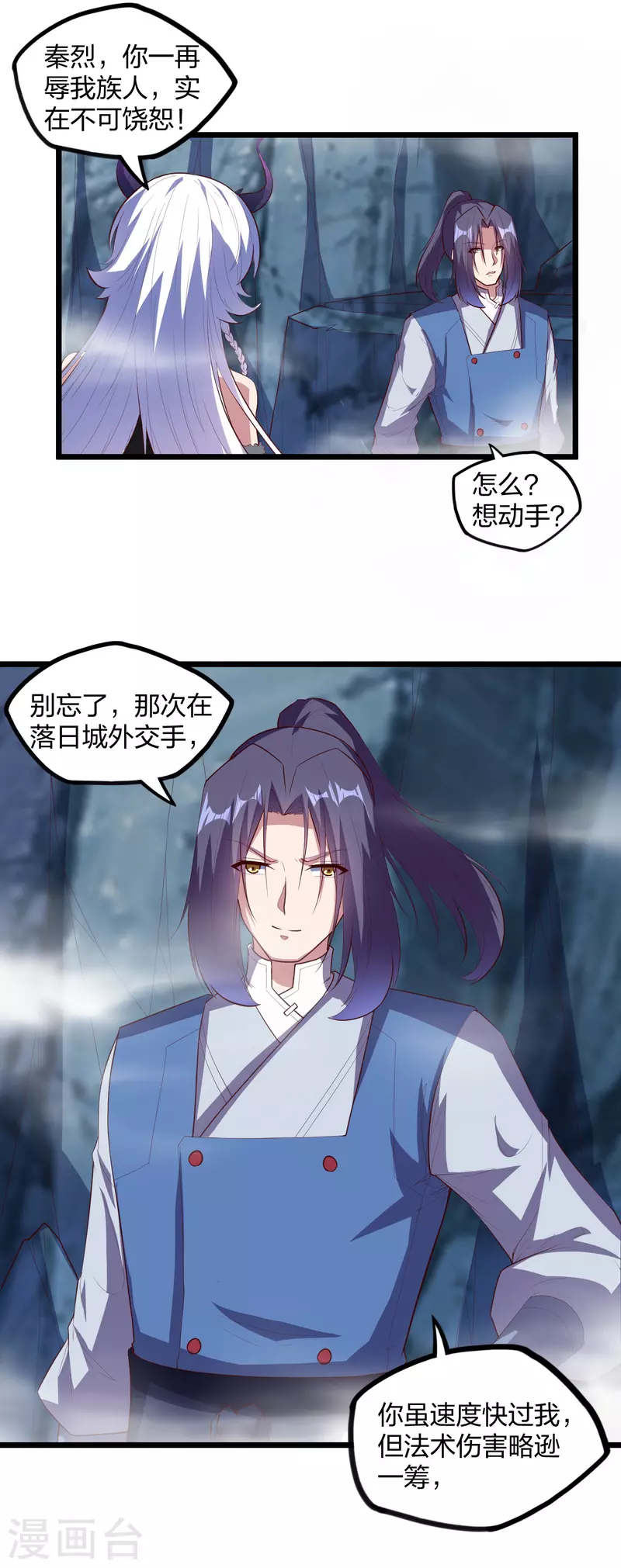 第205话 走火入魔0
