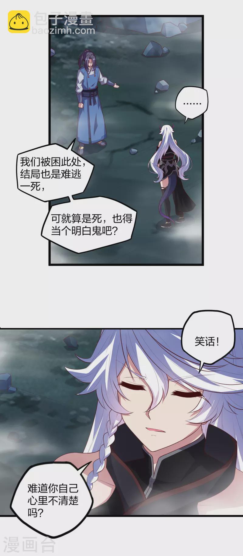 第205话 走火入魔12