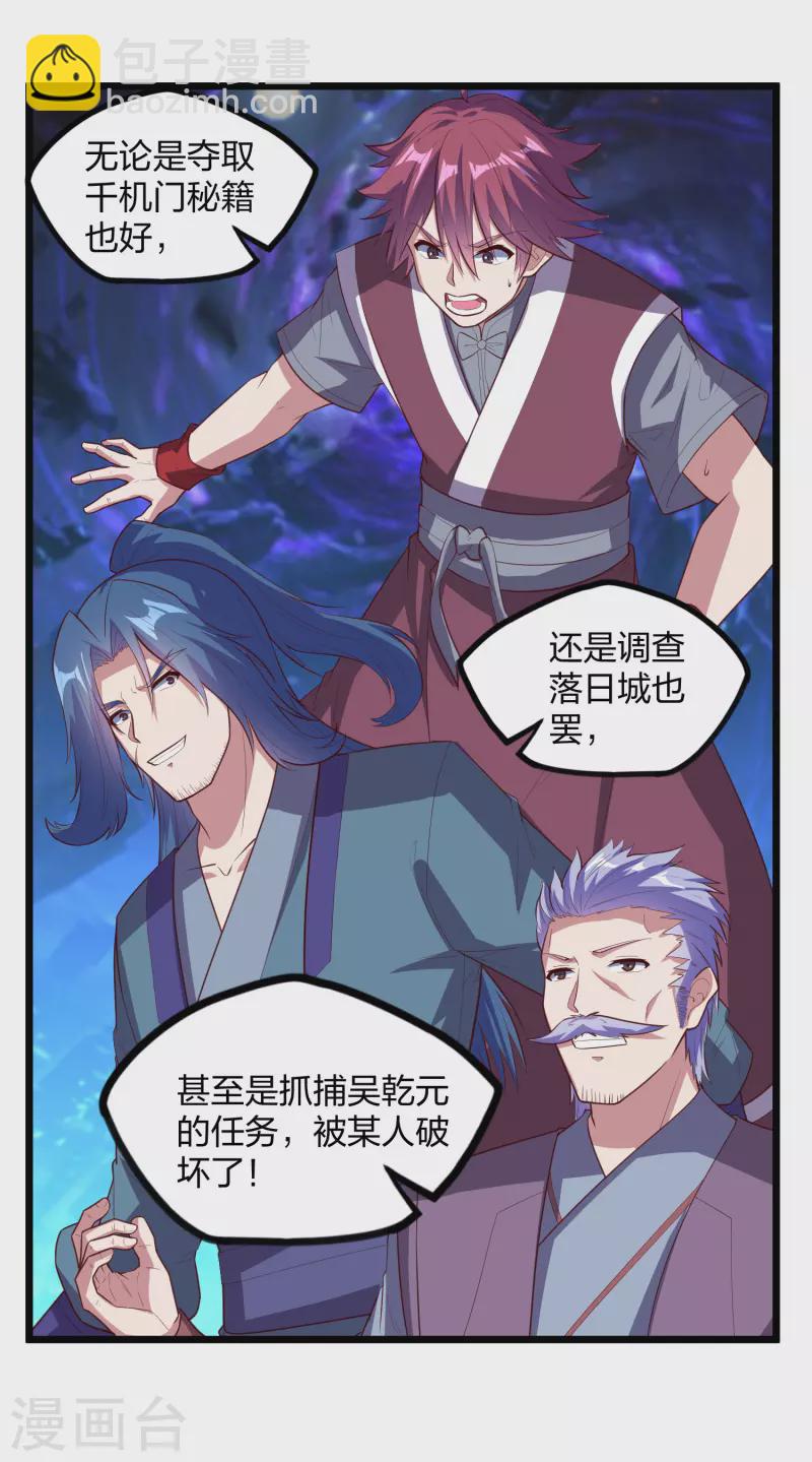 第205话 走火入魔13