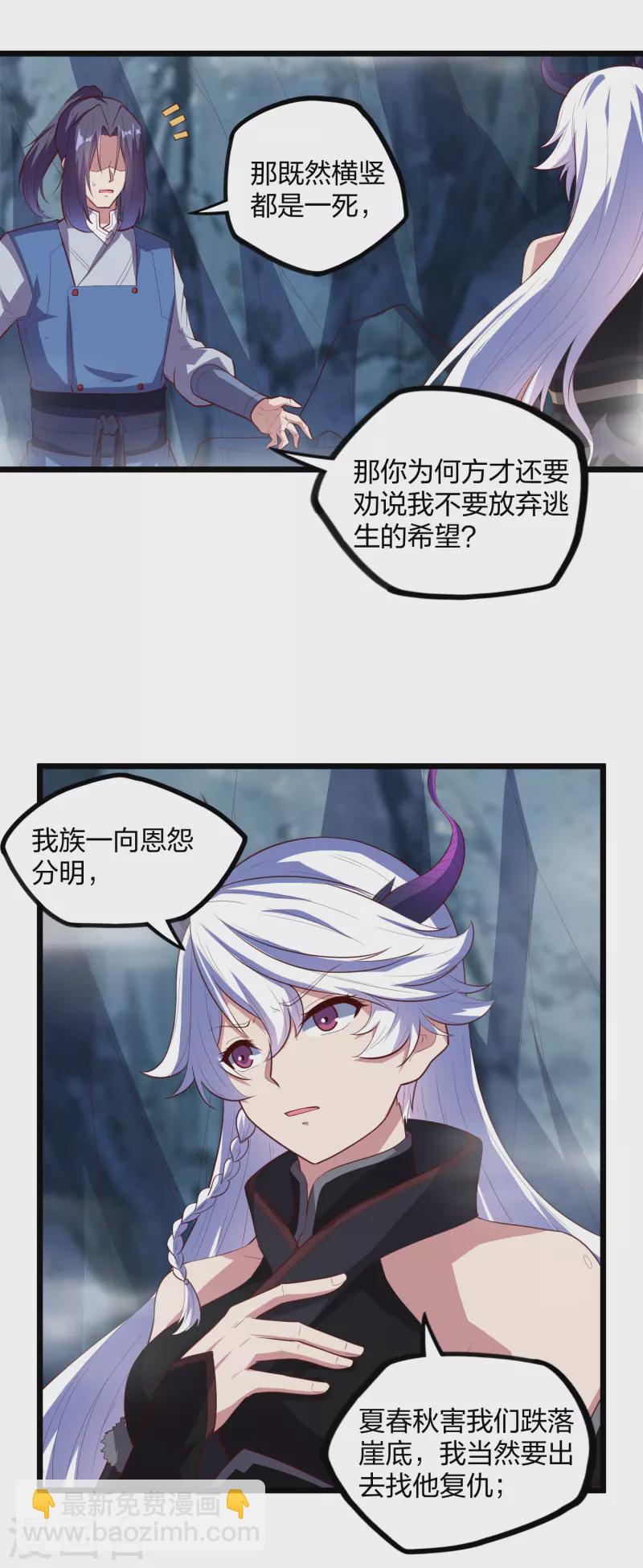 第205话 走火入魔15