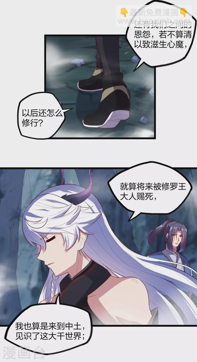 第205话 走火入魔16