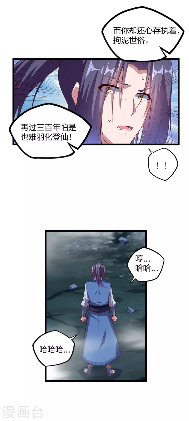 第205话 走火入魔17