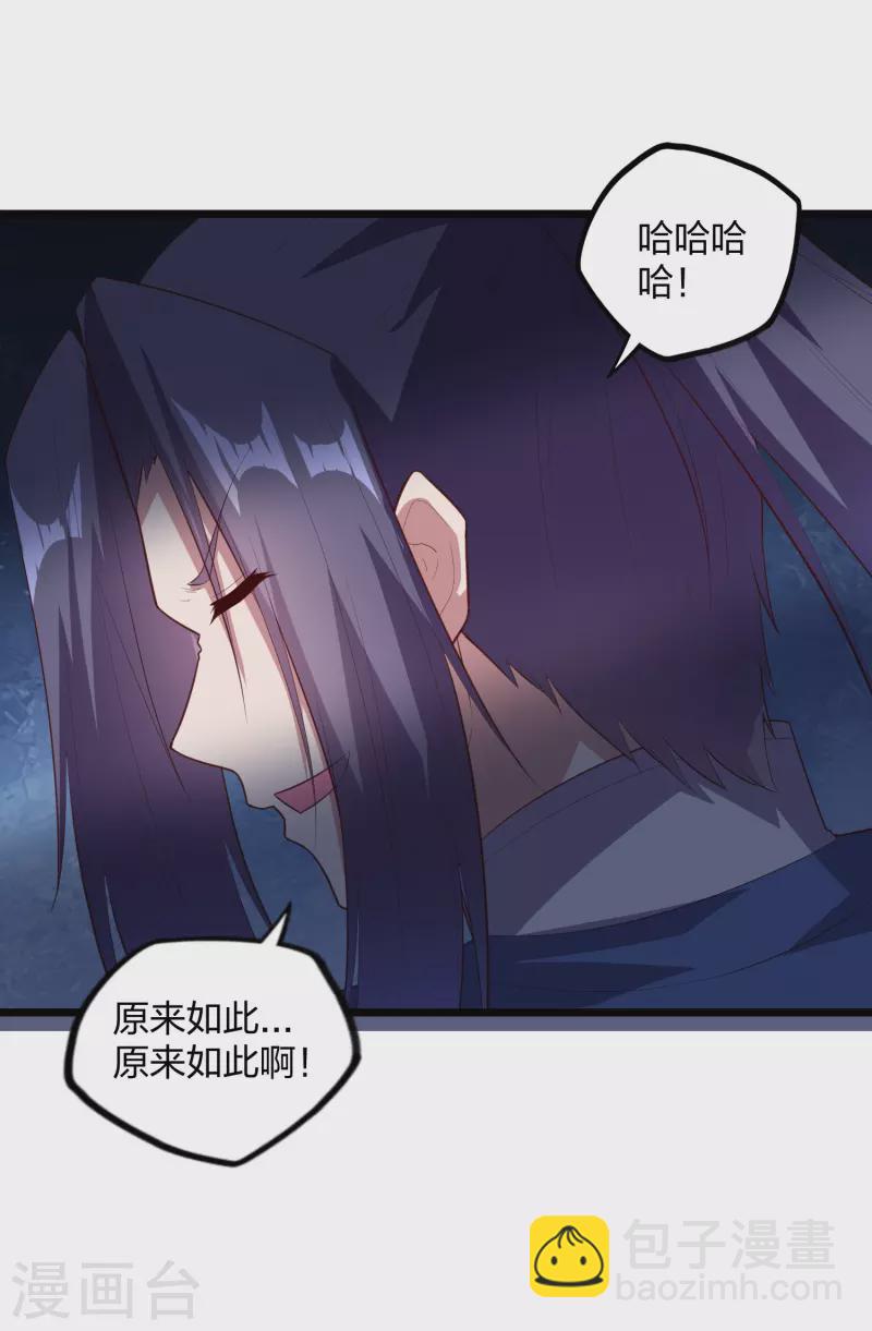 第205话 走火入魔18