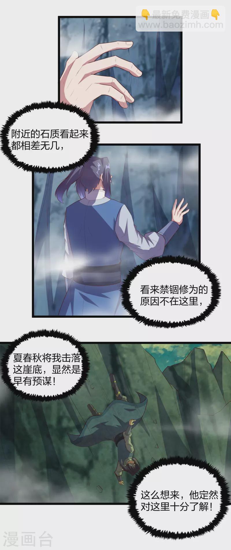 第205话 走火入魔3