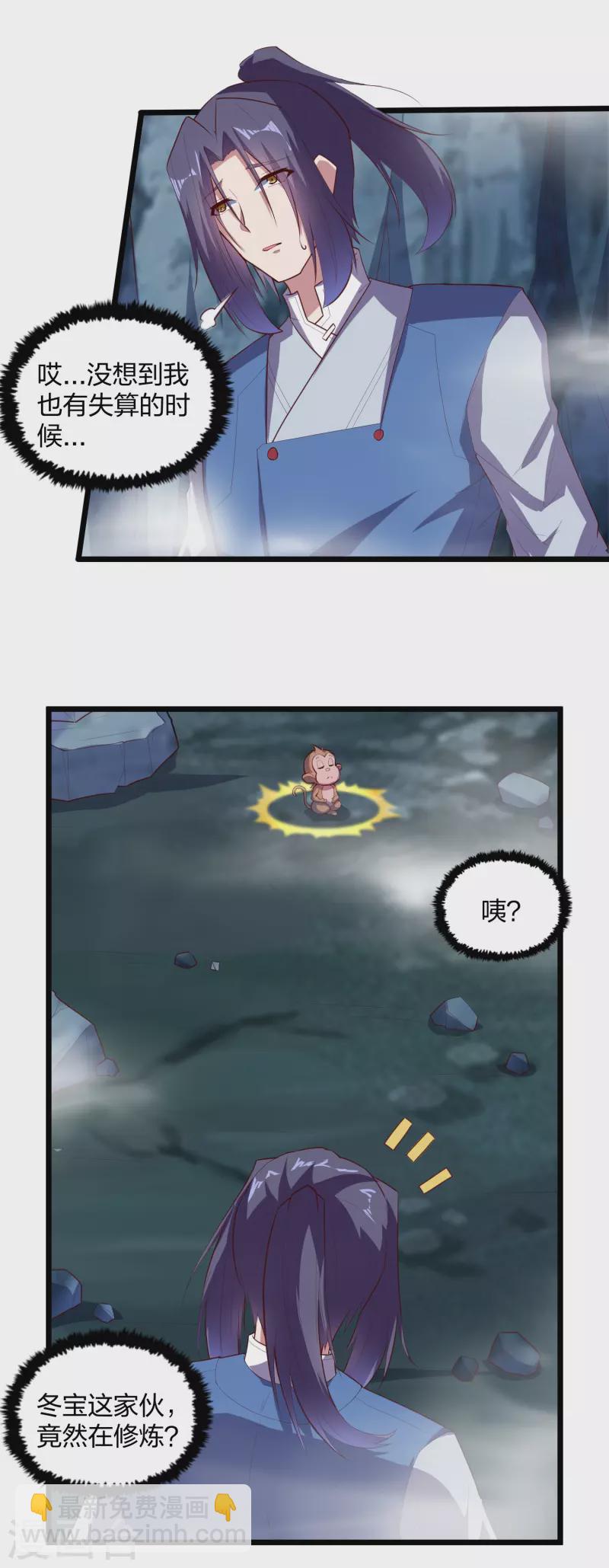 第205话 走火入魔4