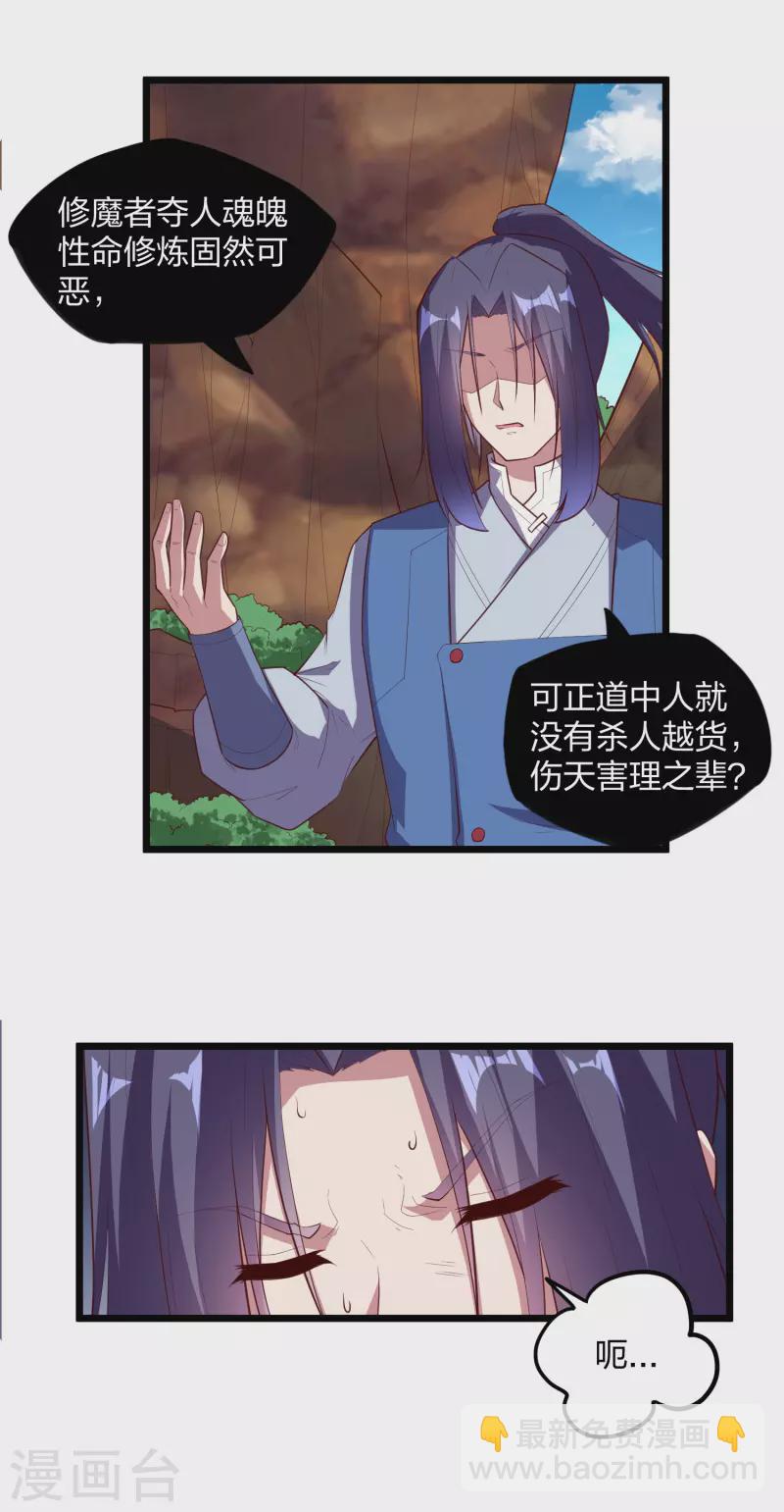 第205话 走火入魔8