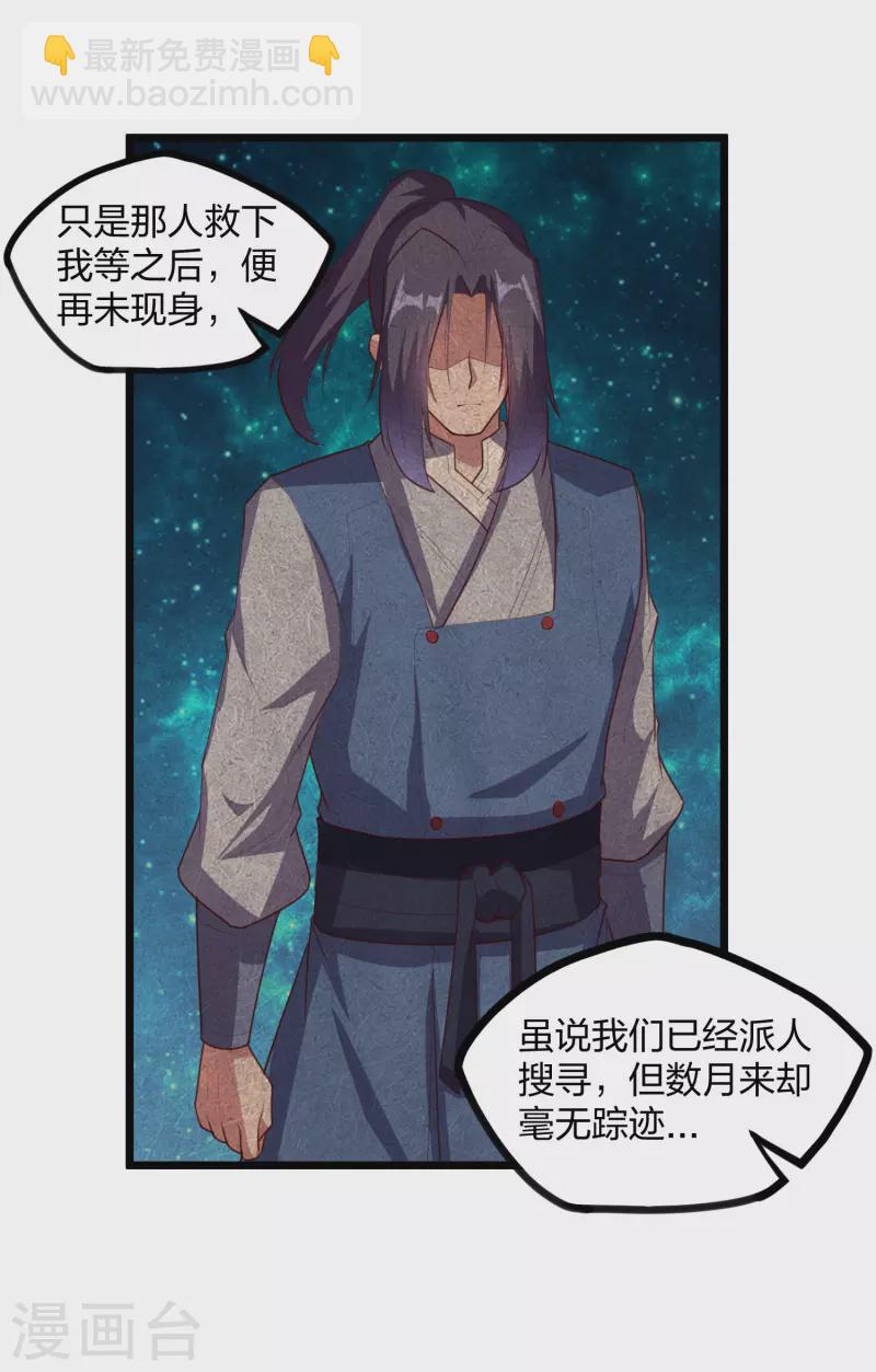 第207话 邪月圣女12