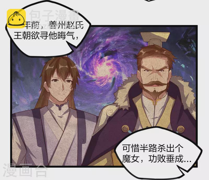 第207话 邪月圣女20