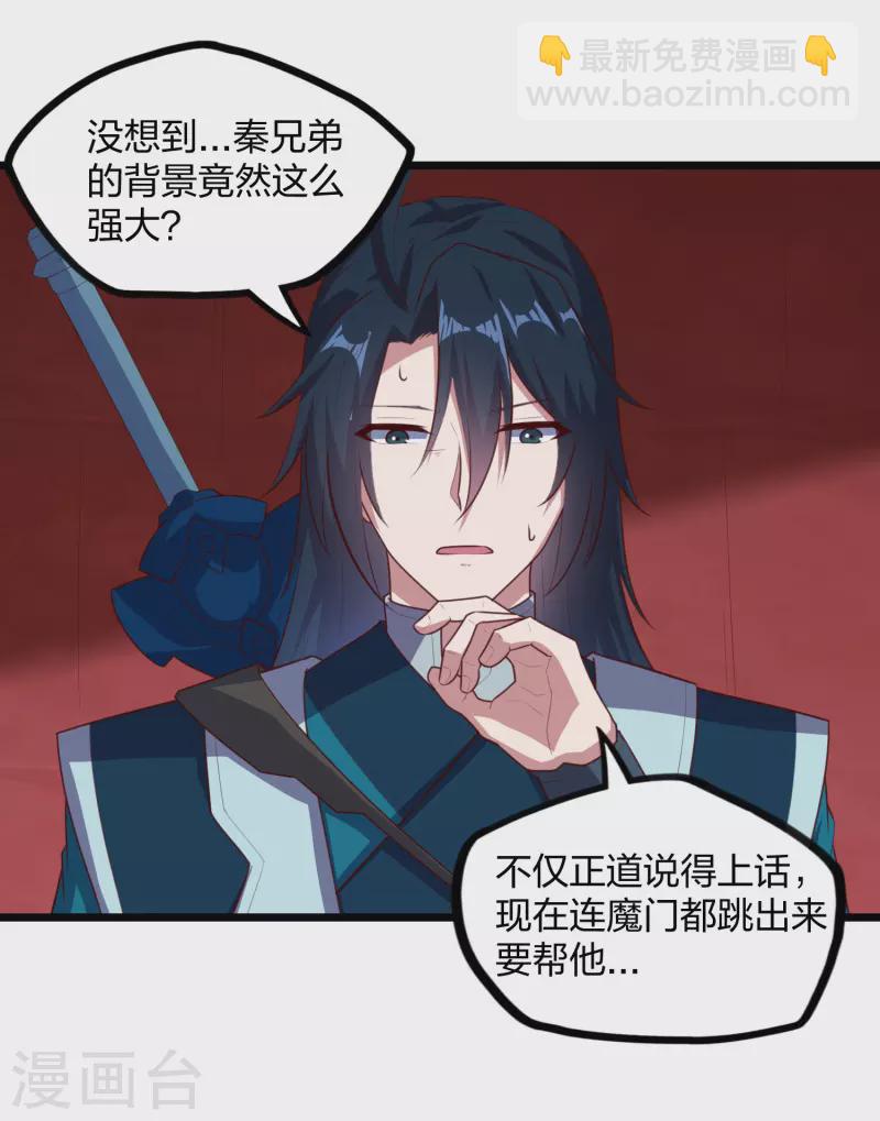 第207话 邪月圣女21