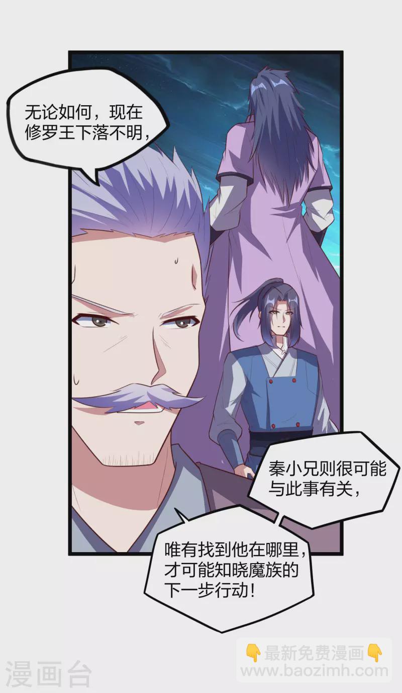 第207话 邪月圣女22