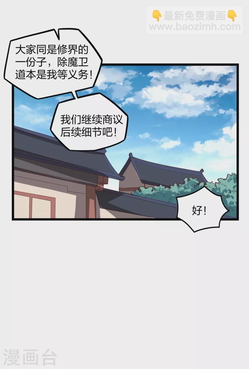 第207话 邪月圣女23