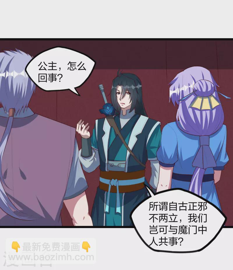 第207话 邪月圣女4