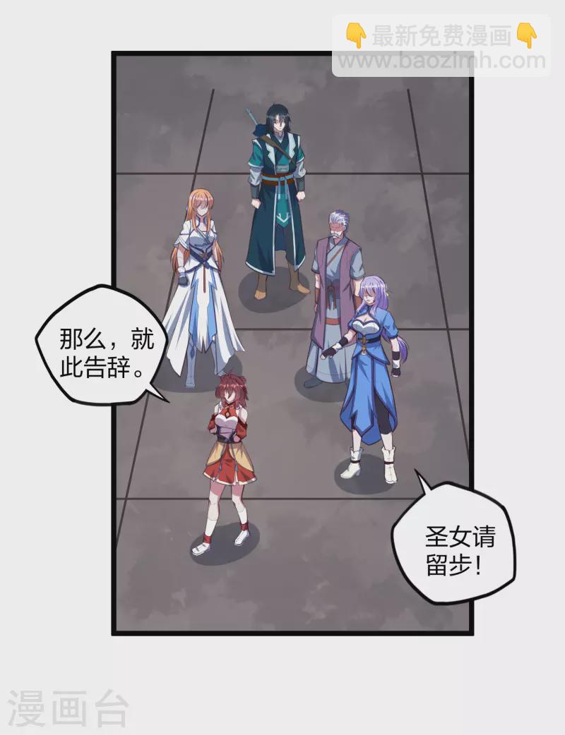第207话 邪月圣女8
