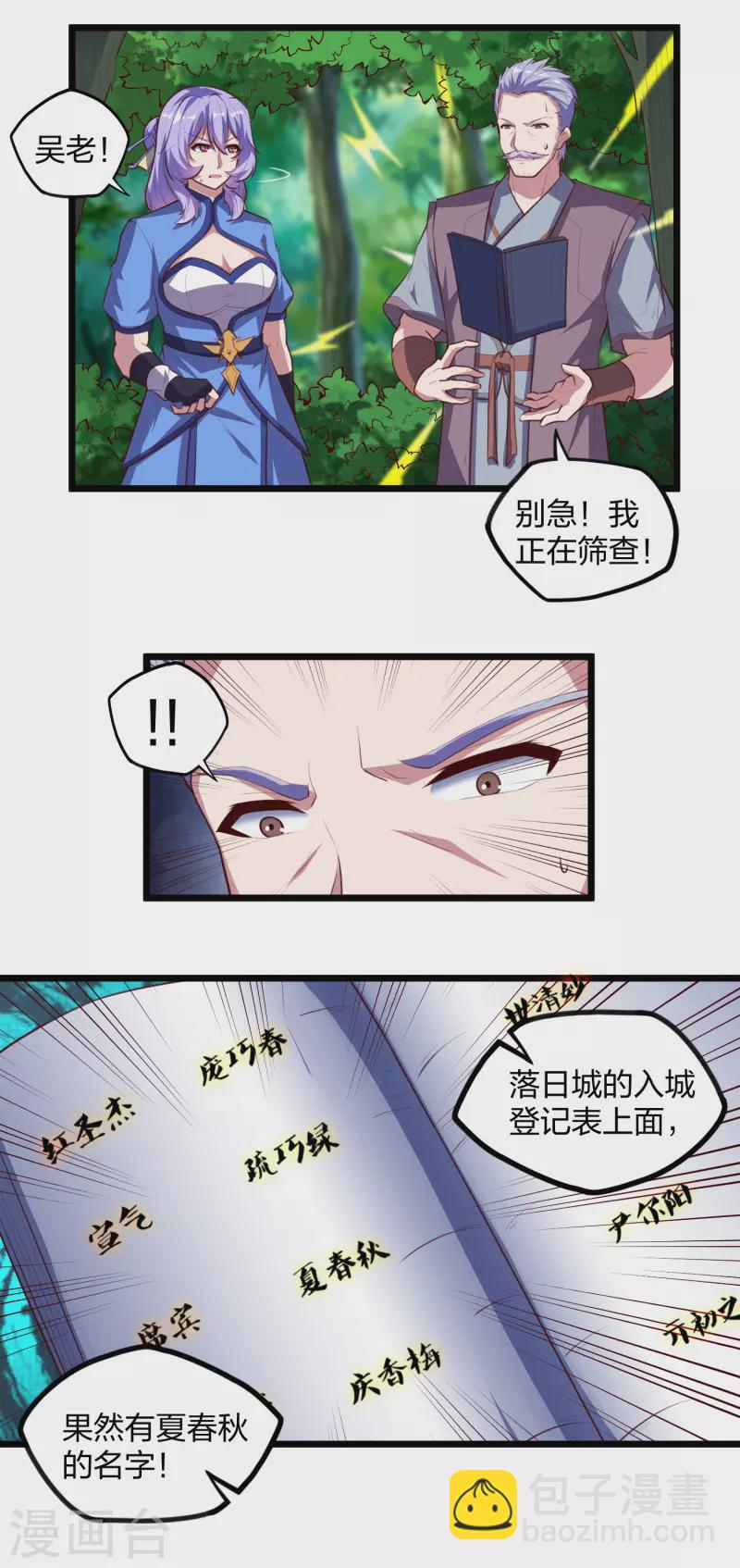第209话 好大的狗胆！11