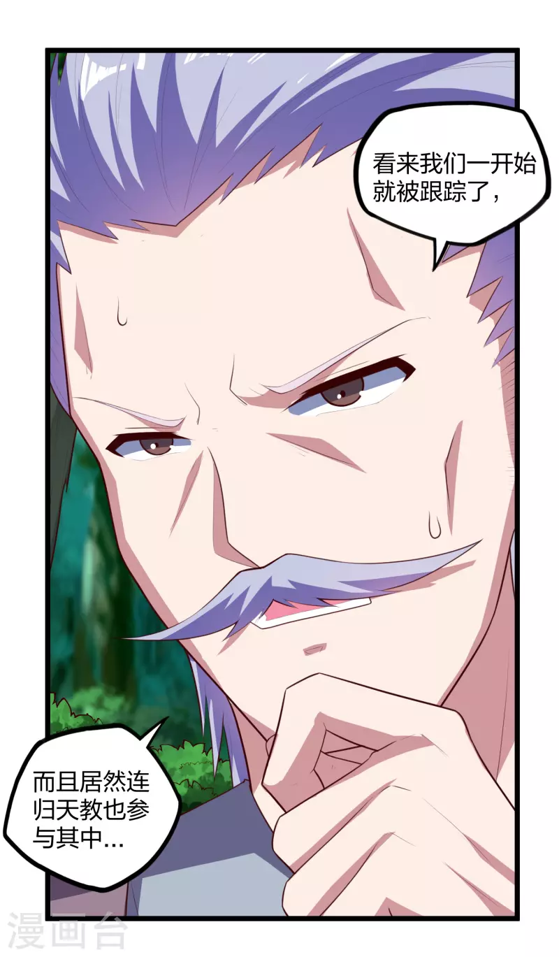 第209话 好大的狗胆！12