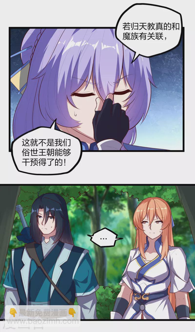 第209话 好大的狗胆！14