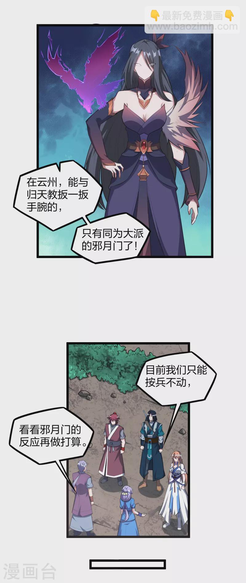 第209话 好大的狗胆！15