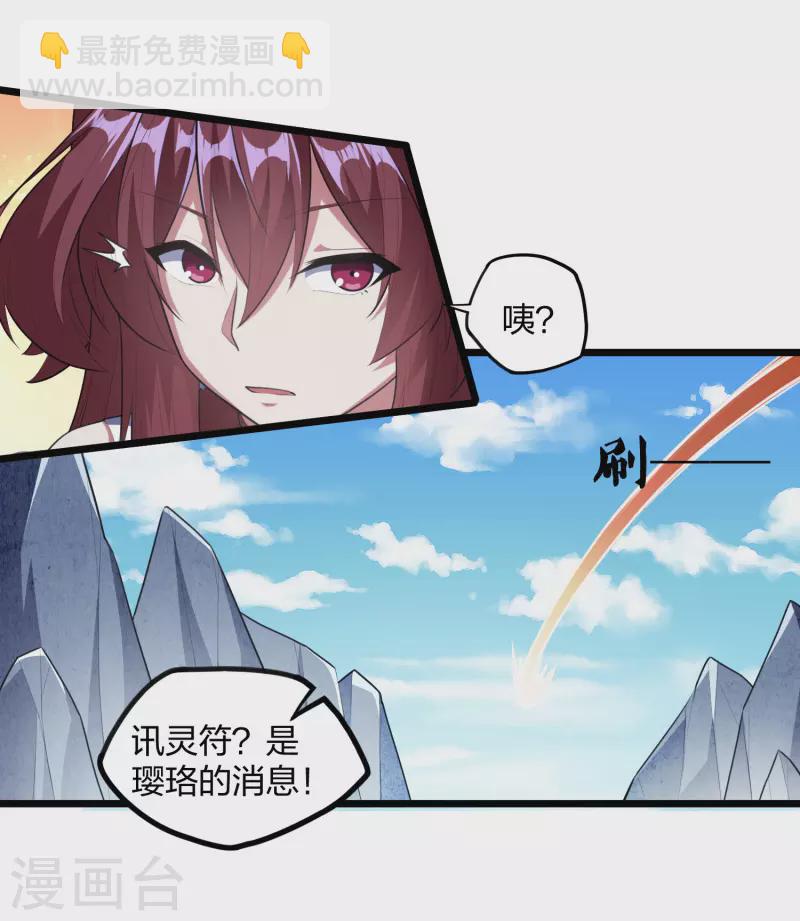 第209话 好大的狗胆！17