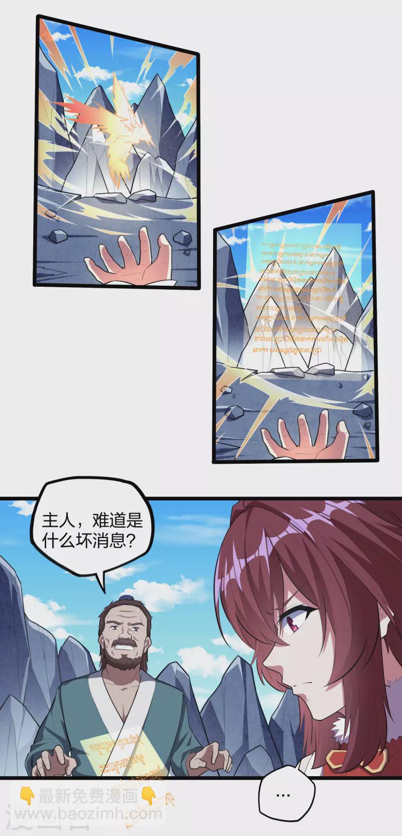 第209话 好大的狗胆！19