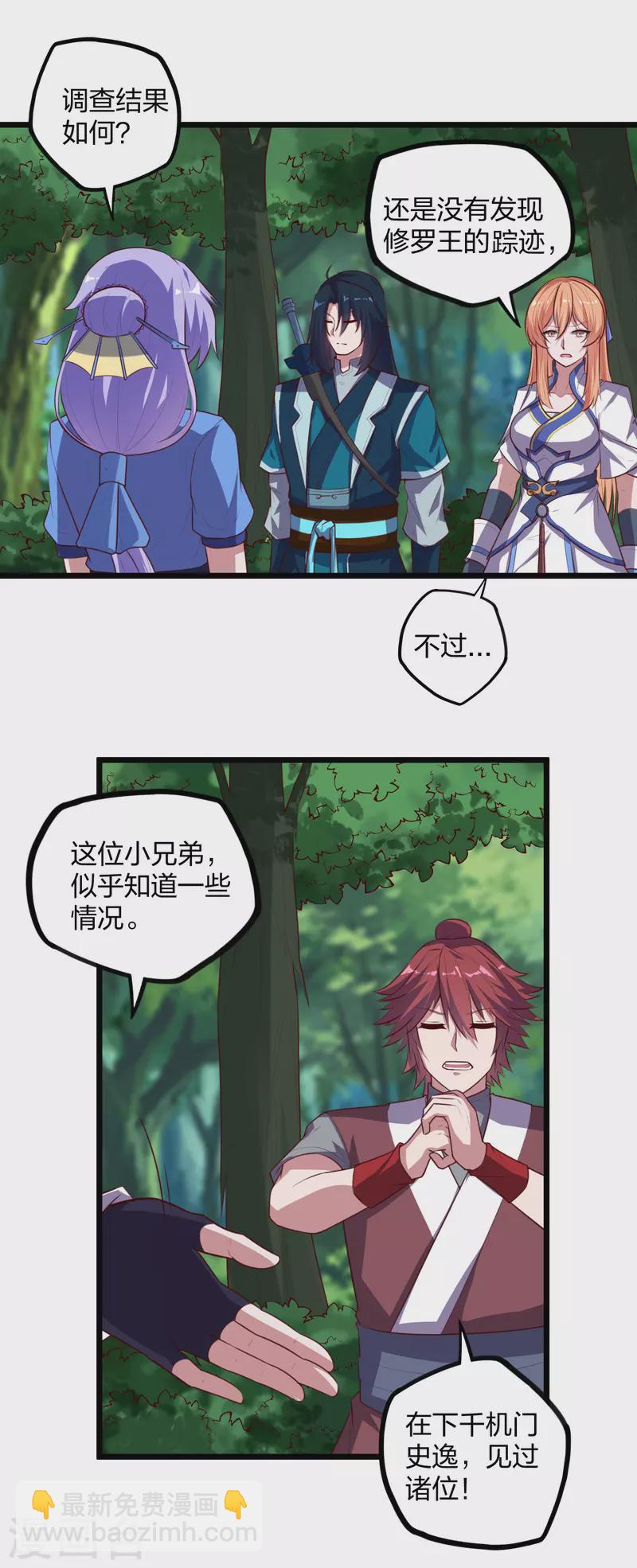第209话 好大的狗胆！2