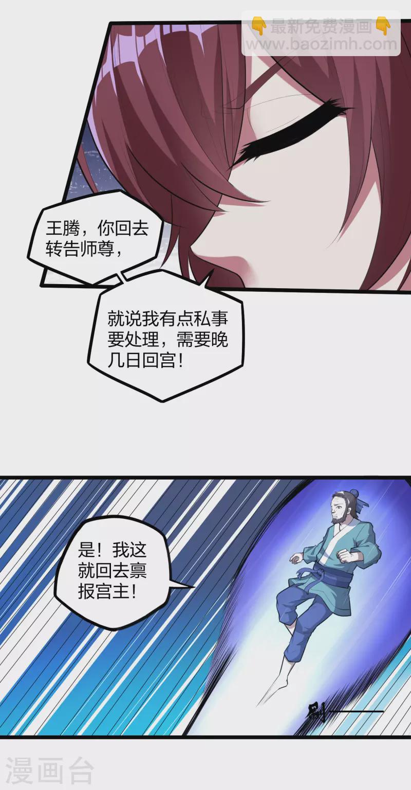 第209话 好大的狗胆！20