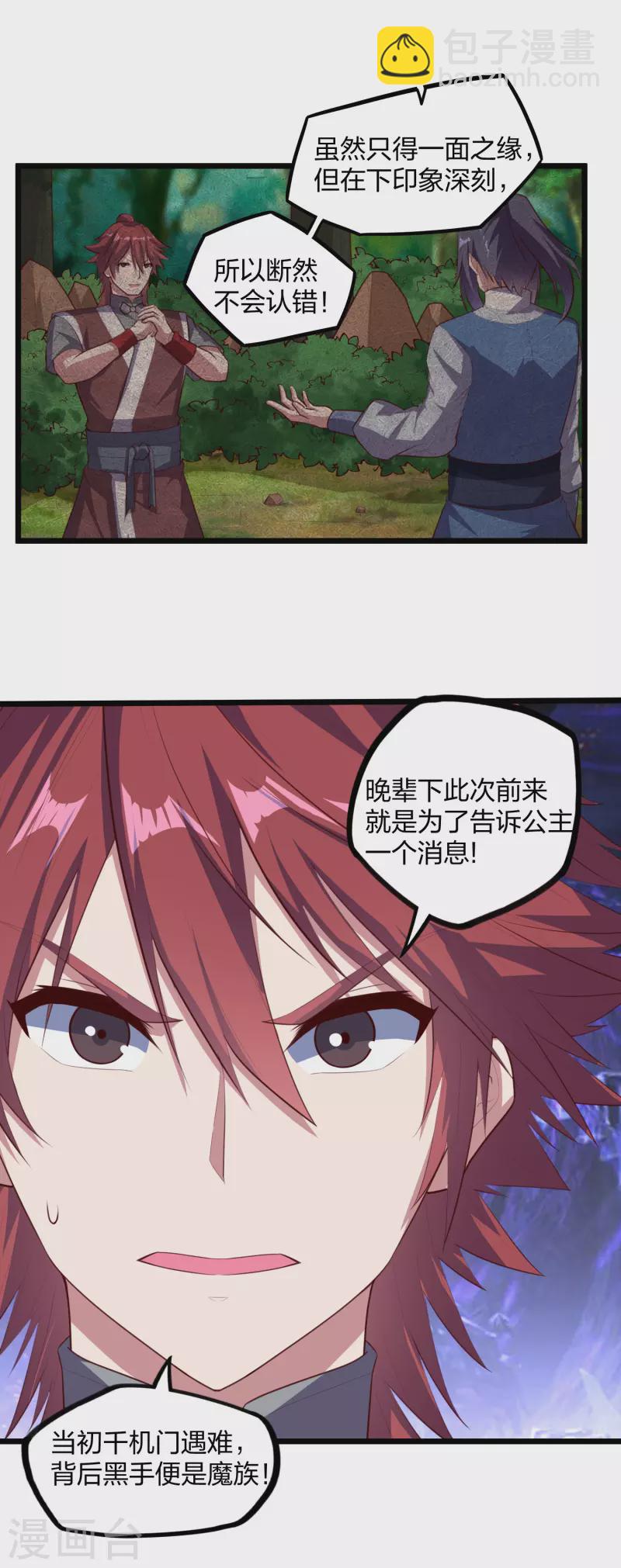 第209话 好大的狗胆！5